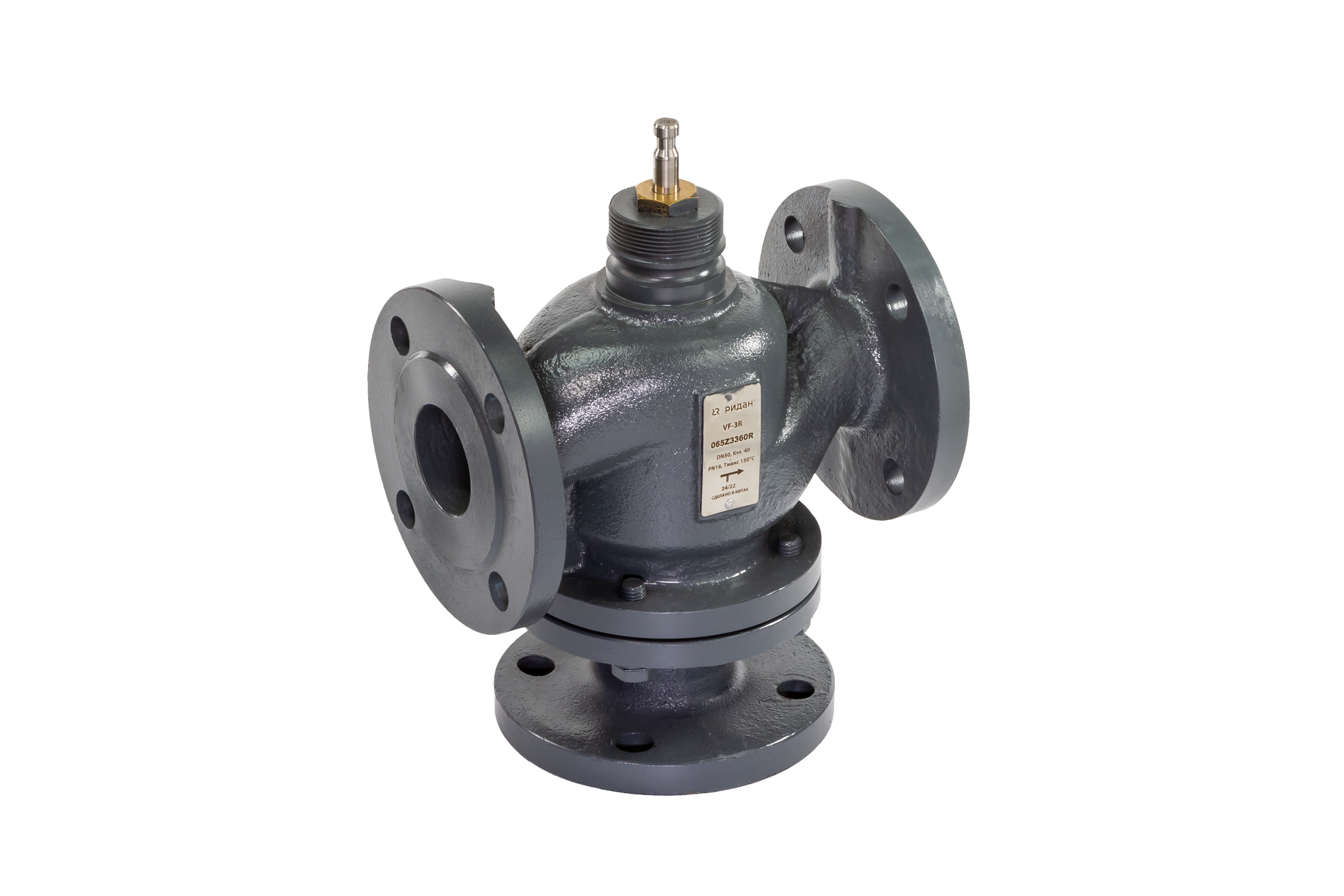 Ридан 065Z3362R — Клапан регулирующий фланцевый VF-3R PN16, DN80, Kvs 100, трехходовой смешивающий, седельный