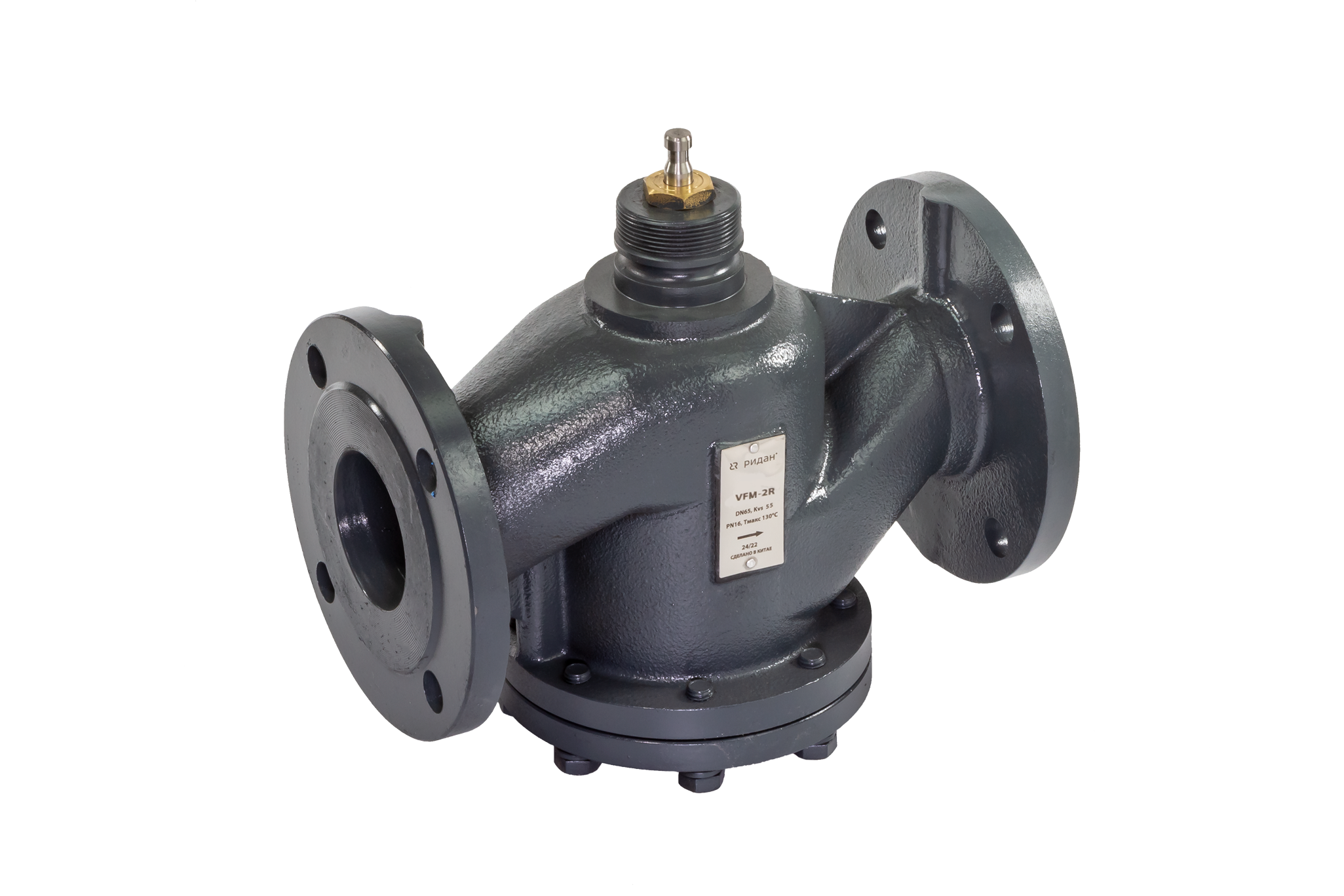 Ридан 065B3505R — Клапан регулирующий VFM-2R PN16, DN200, Kvs 450 м³/ч, Tmax 150 ℃, двухходовой, седельный