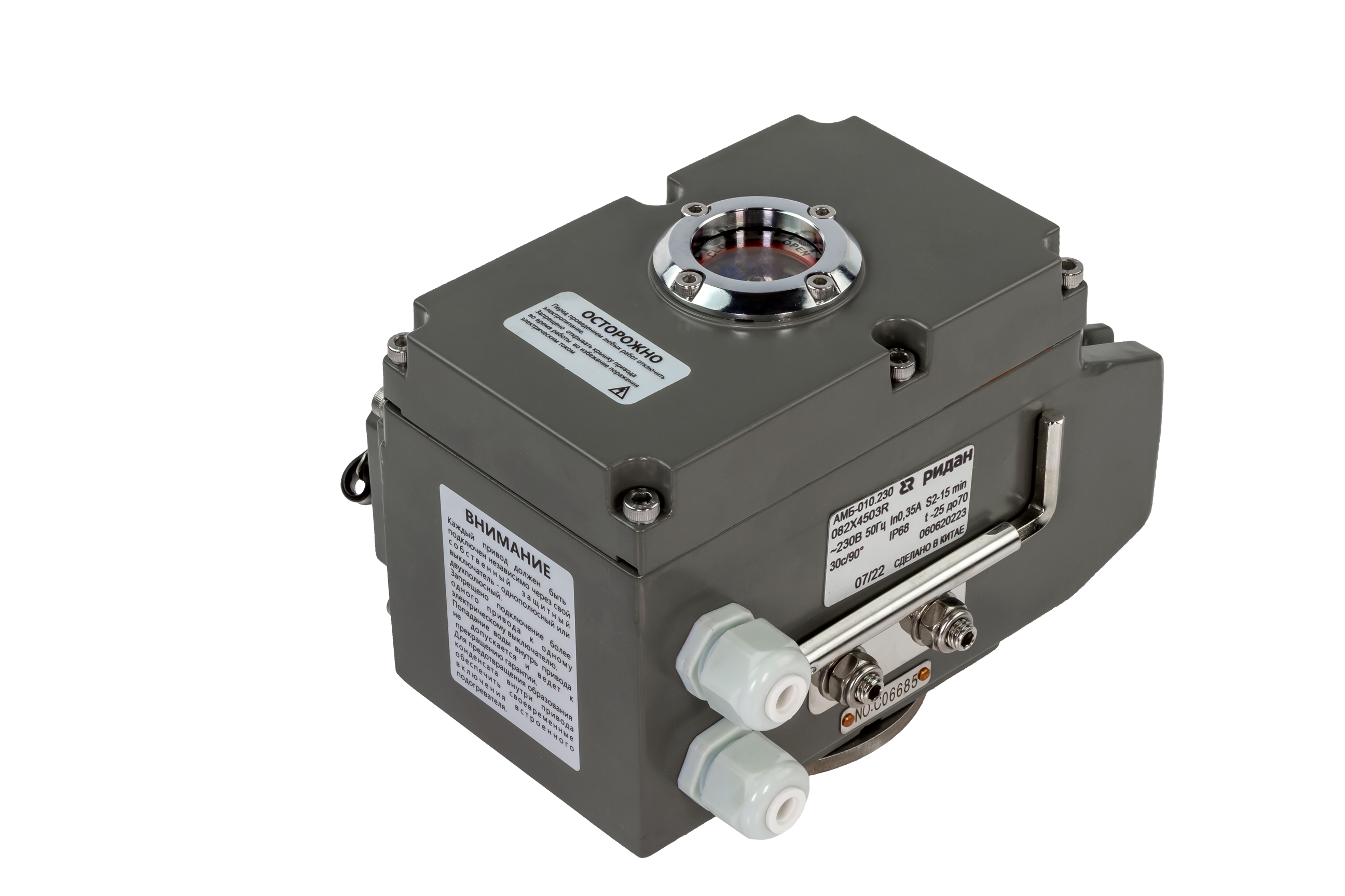 Ридан 082X4508R — Электропривод Ридан-АМБ-160.220 для ЗДМ DN400; 220 В 50 Гц