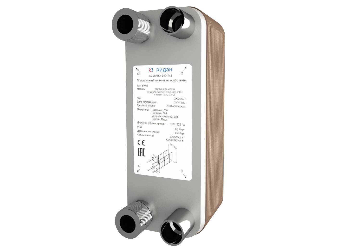 Ридан 111B0277R — Теплообменник пластинчатый паяный RD-014-10-3,0-H, присоединительный штуцер Q1/Q2 — L3/4“, Q3/Q4 — H3/4“