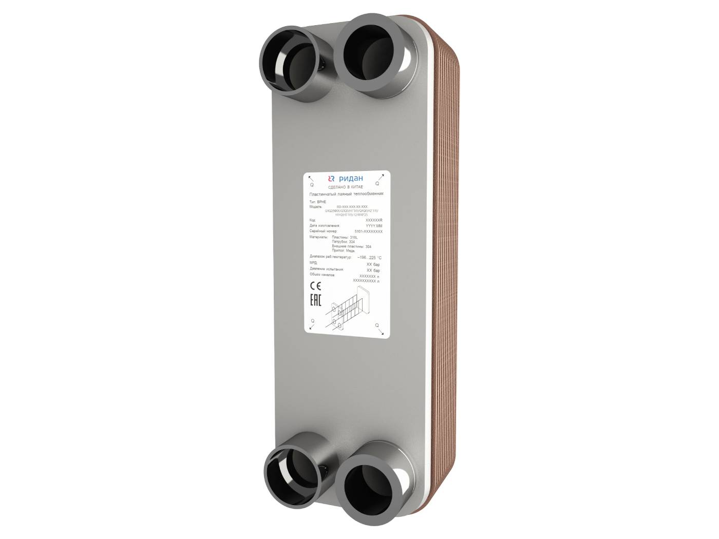 Ридан 111B0249R — Теплообменник пластинчатый паяный BPHE_RD-027-100-4,5-H-Q3Q4(H1"5/8)/H1H2(G1"1/4)