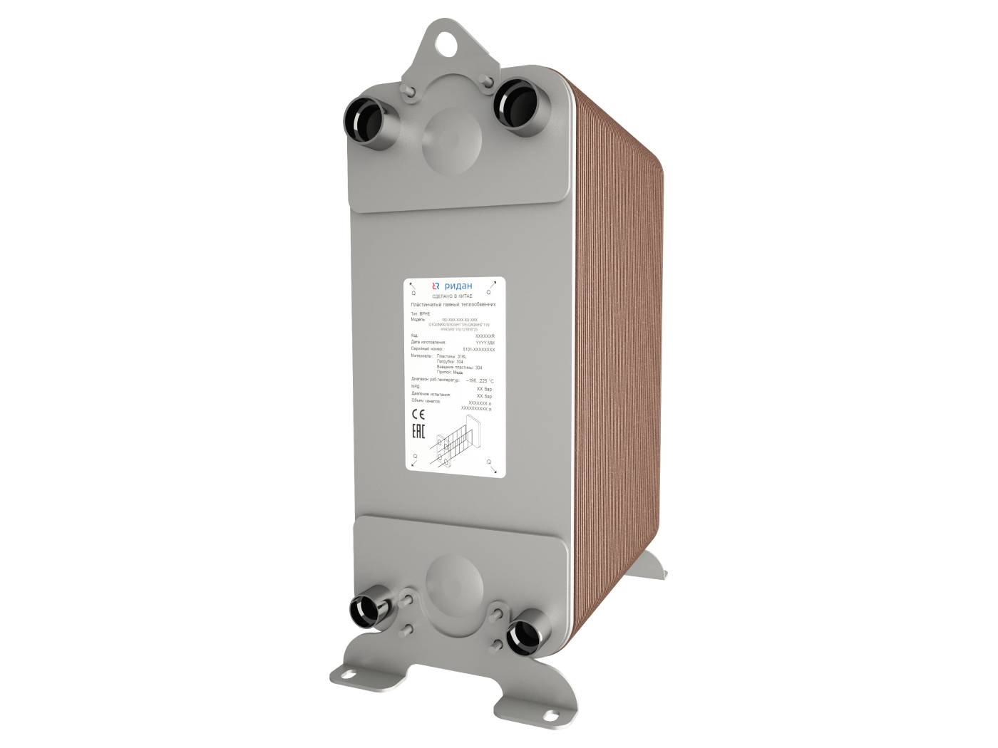 Ридан 111B0326R — Теплообменник пластинчатый паяный BPHE_RD-210-234-4,5-HDQ